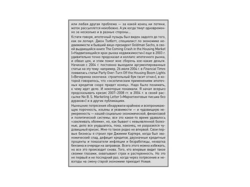 Кеннеди Дэн: Жесткие продажи: Заставьте людей покупать при любых обстоятельствах