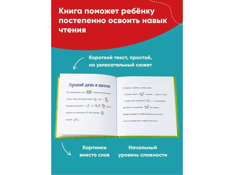 Бёме Юлия: Учусь читать с Конни. Кот и мышь в школе