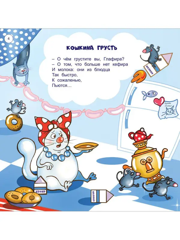 Уценка. СтиКОТворения