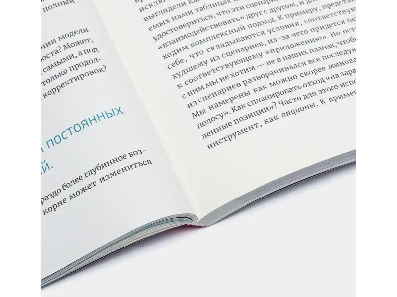Блуммарт Тью, ван ден Брук Стефан. Четвертая промышленная революция и бизнес: Как конкурировать и развиваться в эпоху сингулярности
