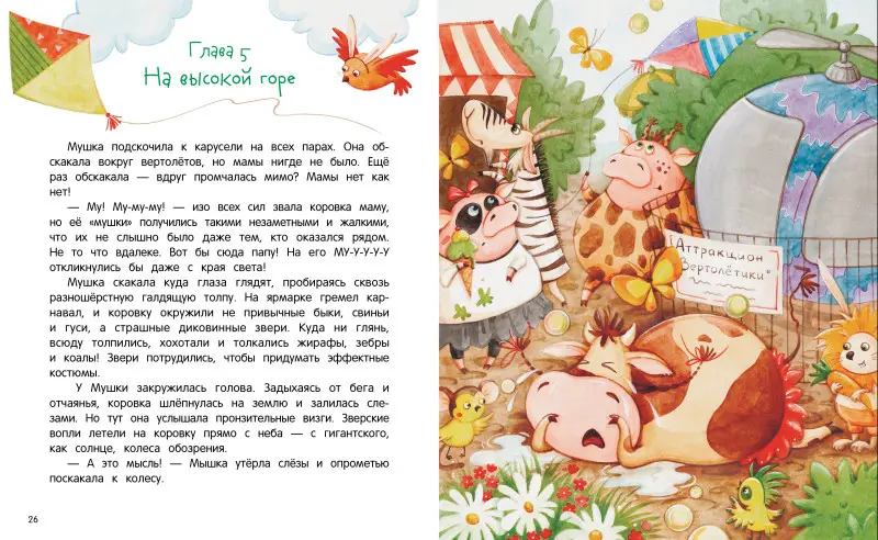 ЗаМУчательный день рождения