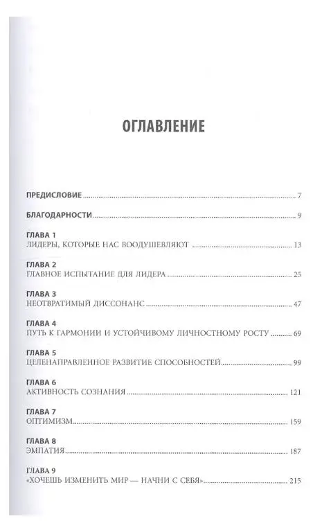 Бояцис Ричард: На одной волне: Как управлять эмоциональным климатом в коллективе