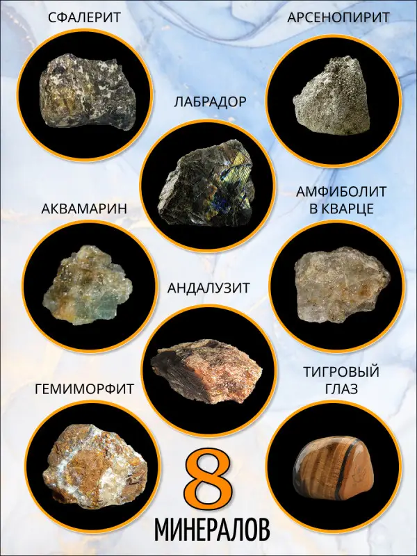 W0300 Комплект из 8-ми журналов  "Минералы. Сокровища земли" С ВЛОЖЕНИЯМИ! + папка и разделители для журналов на кольцах