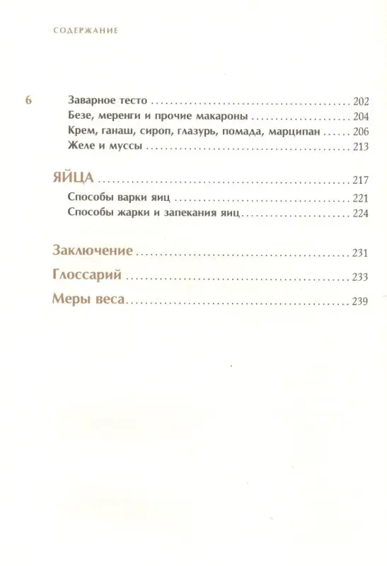 Сам себе шеф-повар
