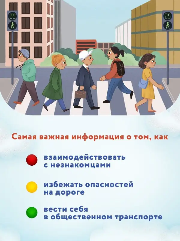 Шарова Лия Валентиновна: Безопасный город