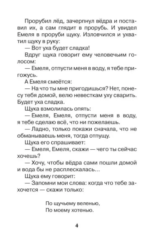 Уценка. Русские сказки, загадки и пословицы (ВЧ)