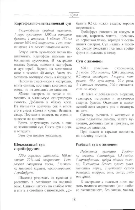 Сергей Ветров: Цитрусовые в кулинарии