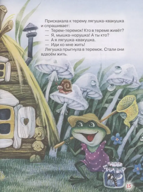 Уценка. Карнаухова Ирина Валериановна, Булатов Михаил Александрович, Капица Ольга Иеронимовна: Малышкина книжка для дочки и сынишки