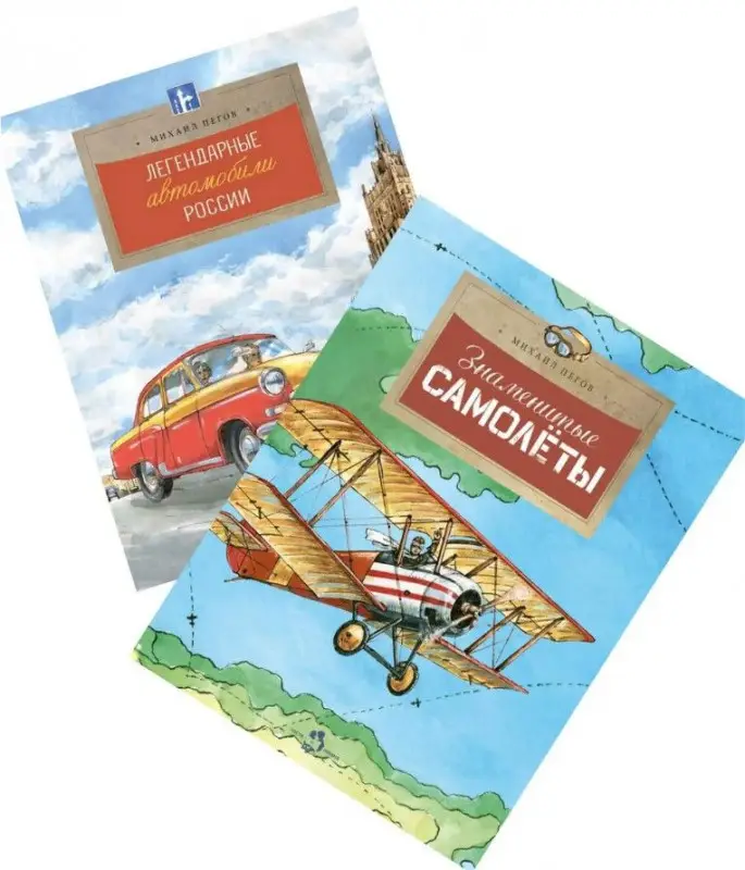 Настя и Никита: Знаменитые самолёты и Легендарные автомобили России
