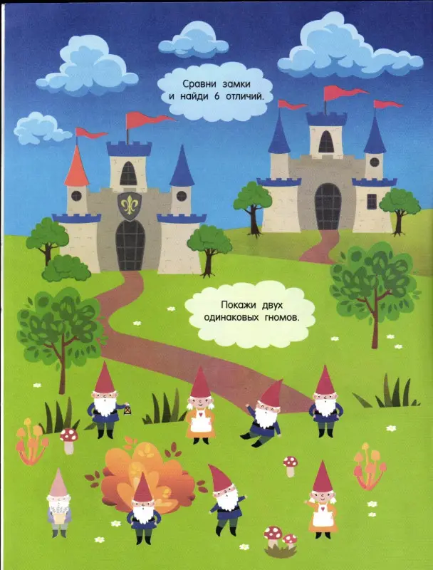 Фантастические существа (978-5-17-120255-2)