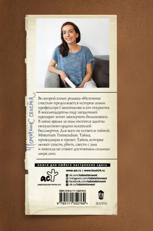 Уценка. Источник счастья. Книга вторая