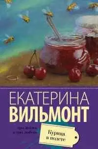 Курица в полете