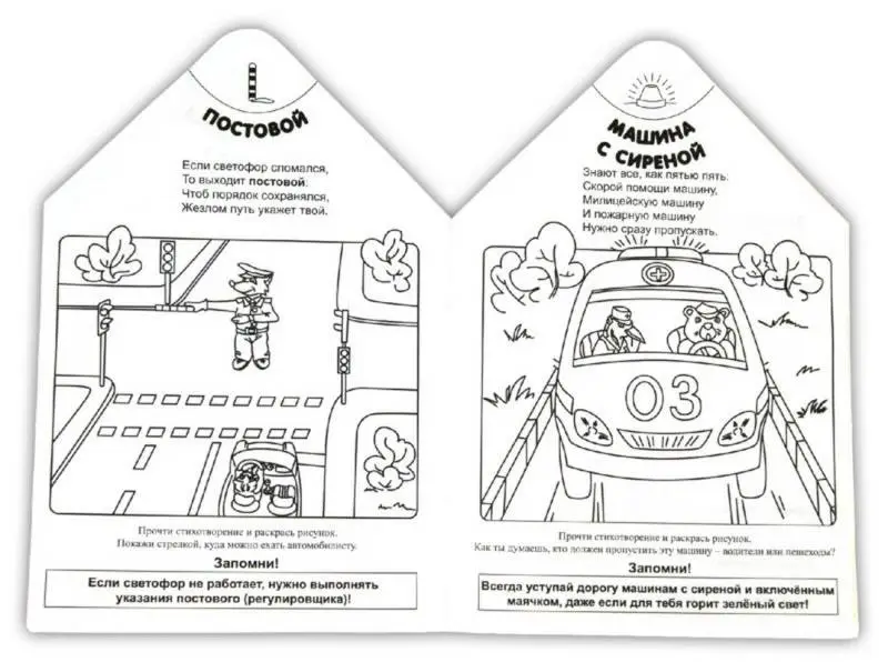 Вырубка.Умный Карандашик.Наш Друг Светофор 985-539-271-3