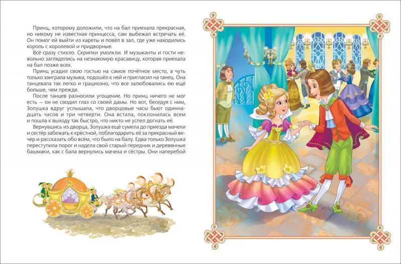 Уценка. Лучшие сказки для малышей (U978-5-353-08825-7)