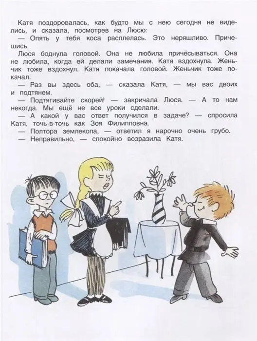 Уценка. Гераскина Л. В стране невыученных уроков (ВГуС)