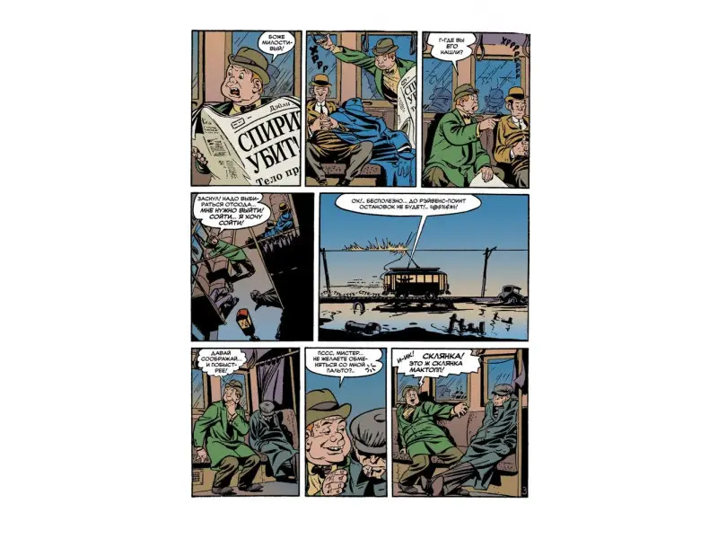 Древние комиксы. Спирит