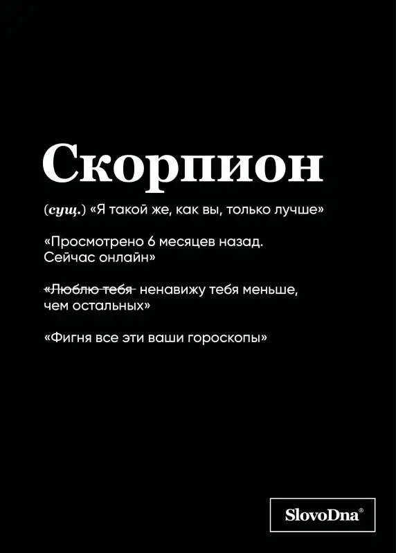 Уценка. Кирилл Караваев. Тетрадь в клетку SlovoDna. Скорпион (А5, 48 л., мягкая обложка)