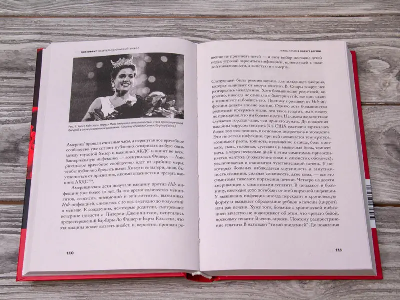 Смертельно опасный выбор. Чем борьба с прививками грозит нам всем