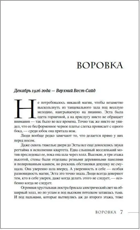 Последний маг. Последний маг