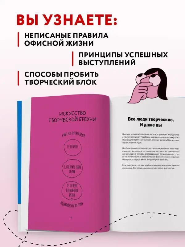 Карина Маггар. Работа не волк, работа — это work. Лайфхаки, о которых нужно узнать в начале карьеры