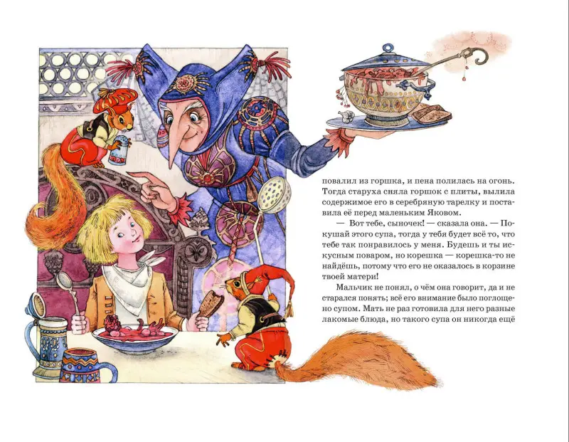 Вильгельм Гауф. Карлик Нос. Маленький Мук (ил. М. Митрофанова)