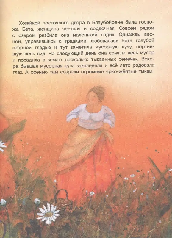 История о прекрасной Лау