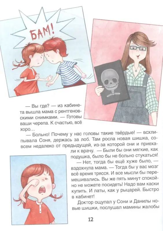 Уценка. Динозавры. Энциклопедия в комиксах. Доисторические чудовища