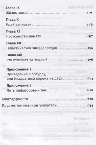 Уценка. Саган Карл: Космос