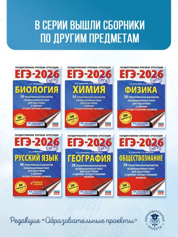 Ким Наталья Анатольевна: ЕГЭ-2026. Математика. 30 тренировочных вариантов экзаменационных работ для подготовки к единому государственному экзамену. Базовый уровень