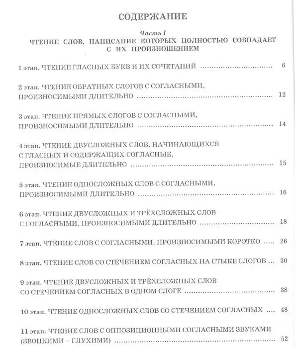Уценка. Татьяна Ткаченко: Букварь