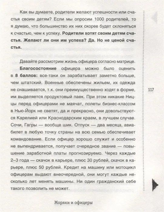 Полная Ж: жизнь как бизнес-проект