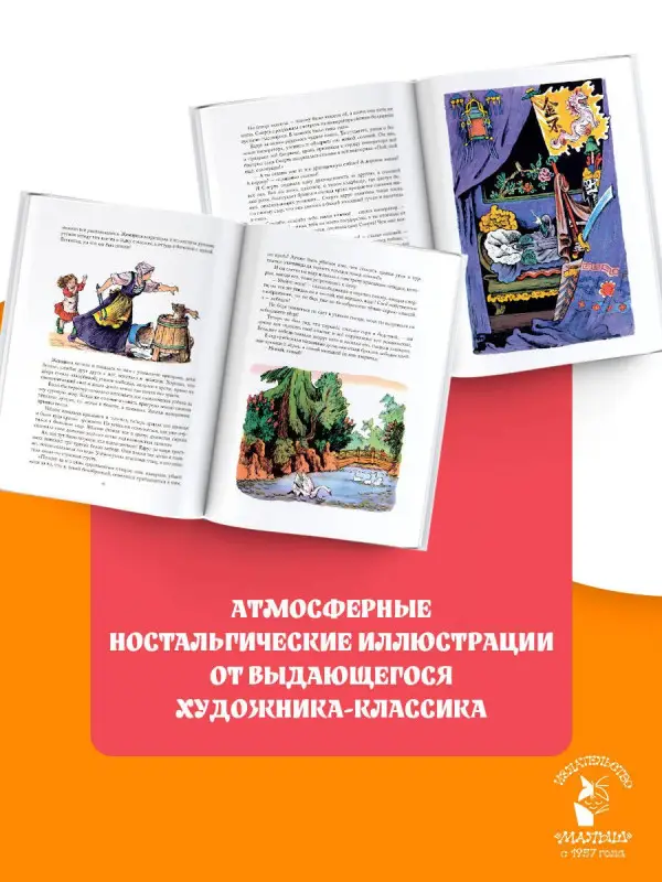 Уценка. Андерсен Ганс Христиан: Сказки. Рисунки В. Конашевича