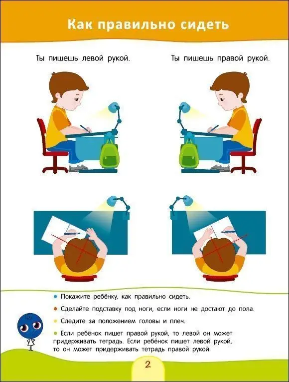 Уценка. Безруких. Рисуем изогнутые линии и полуовалы