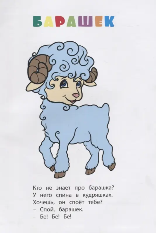 Уценка. Панасюк Инна Сергеевна, Андреева Юлия А.: Р Книжка-раскраска На ферме