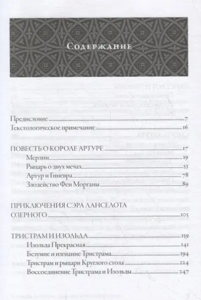 Уценка. Мэлори Томас: Король Артур и рыцари Круглого стола