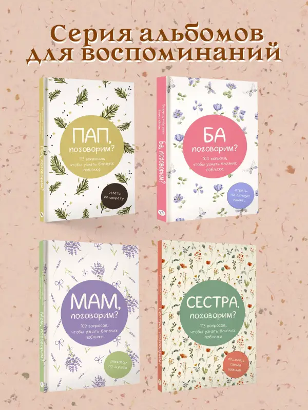 Дедуль, поговорим? Вопросы, которые сближают