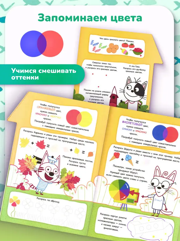 Комплект 3 из 3х Три кота