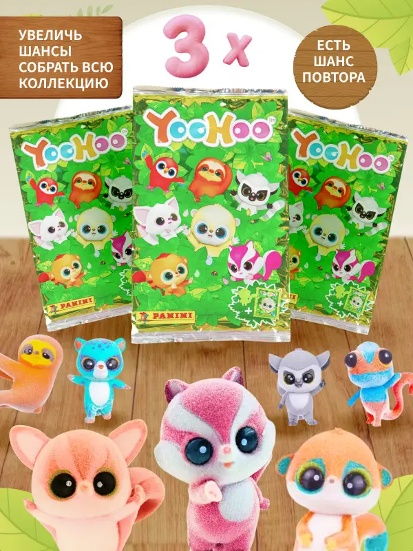 W0805 Набор фигурок Panini YOOHOO