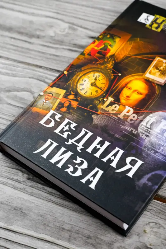 Анонимус: Бедная Лиза