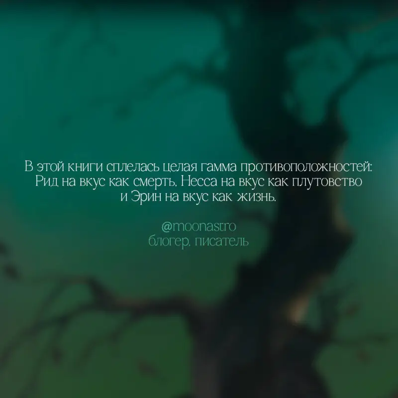Алекс Рауз. Твои тьма и свет. Проклятье Авелора