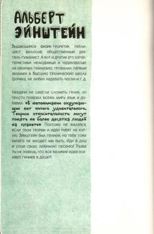 Мотиватор