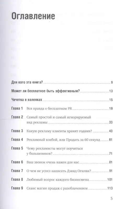 Иванов Алексей Николаевич: Бесплатная реклама: Результат без бюджета