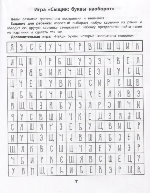 Лабиринты. Профилактика проблем с письмом. Рабочая нейротетрадь для дошкольников: Юлия Рязанцева