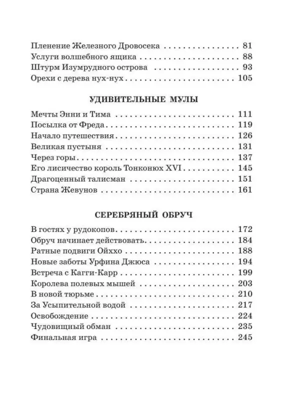Волков Александр Мелентьевич: Огненный бог Марранов
