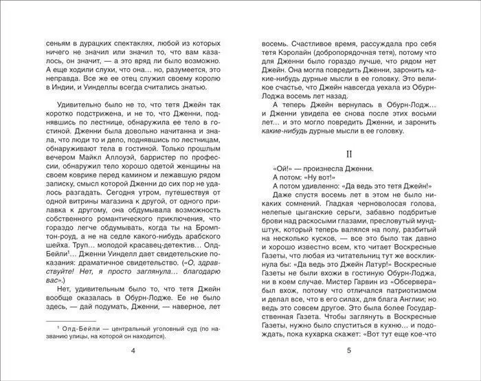 Очень недолгая сенсация