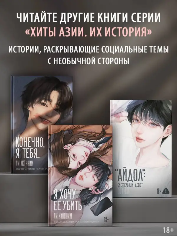 Уценка. Кконним Ли: Конечно, я тебя...