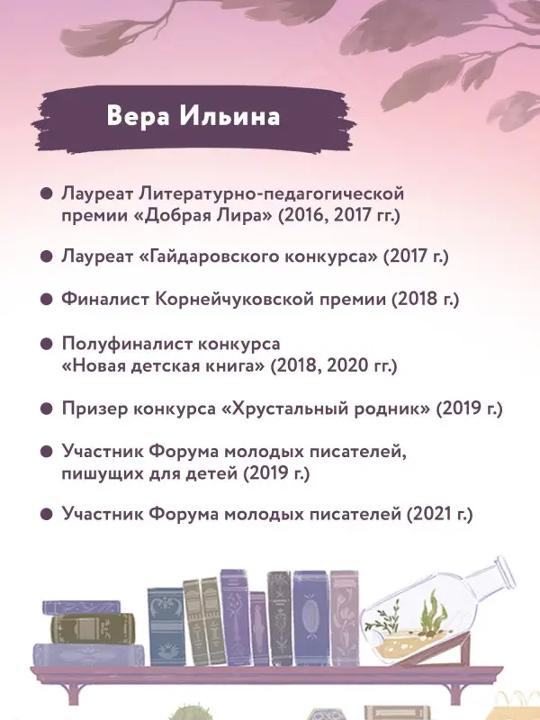 Бюро потерянных чувств