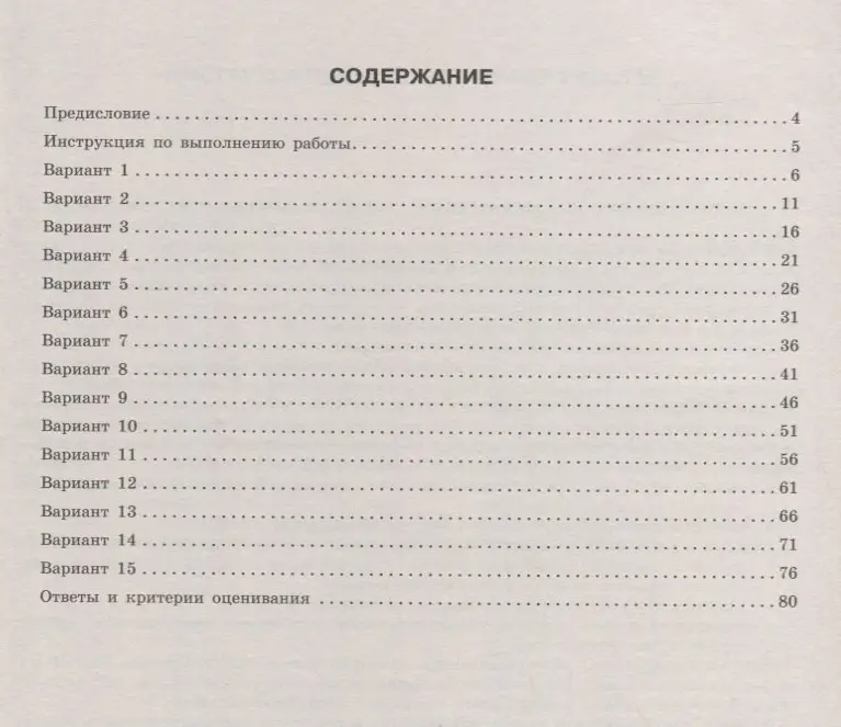 Уценка. Химия. 11 класс. Большой сборник тренировочных вариантов
