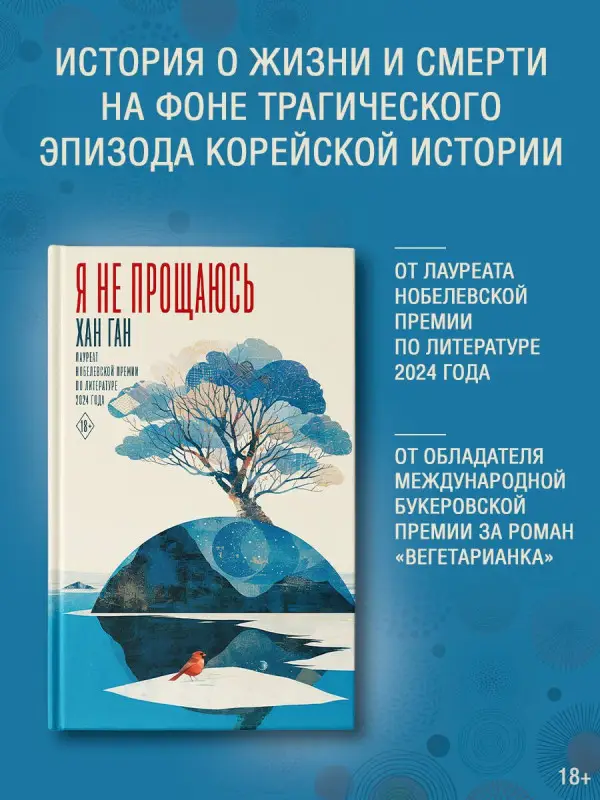 Ган Хан: Я не прощаюсь