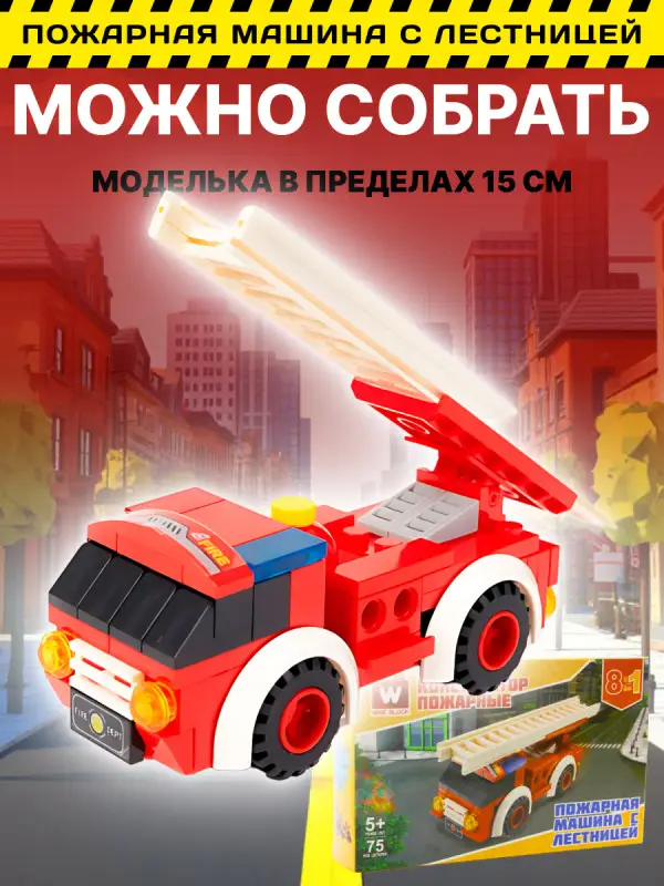 Набор из 8 конструкторов Wise Block Пожарные (8 в 1)